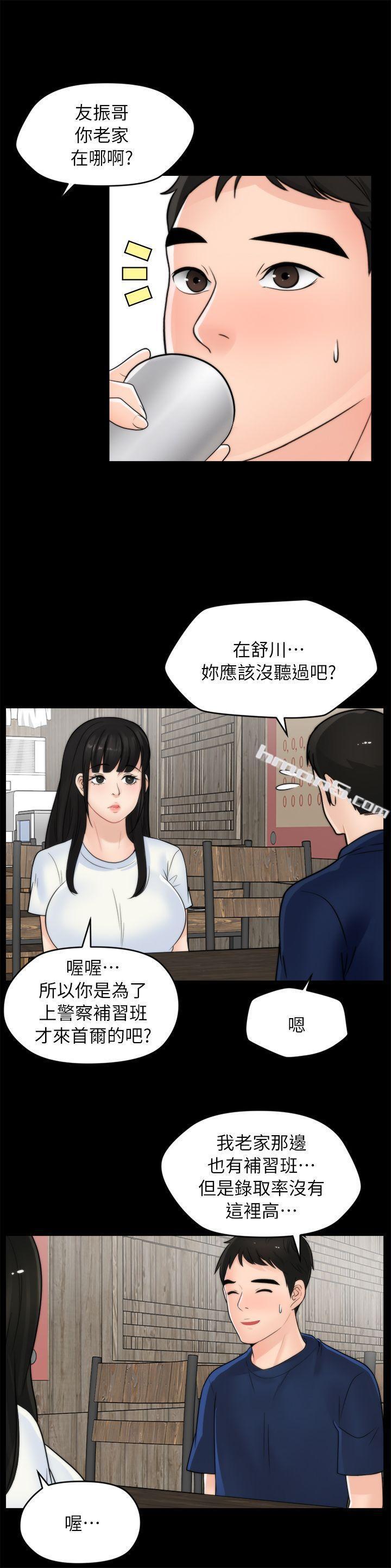 第19话-小女儿的诱惑-偷偷爱-无名（第13张）