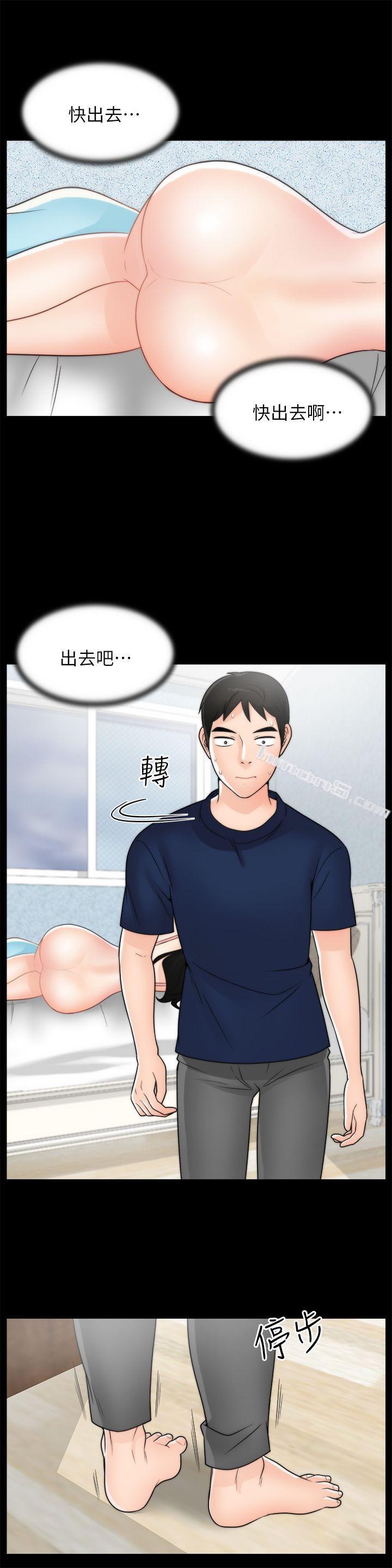 第20话-处女膜-偷偷爱-无名（第3张）