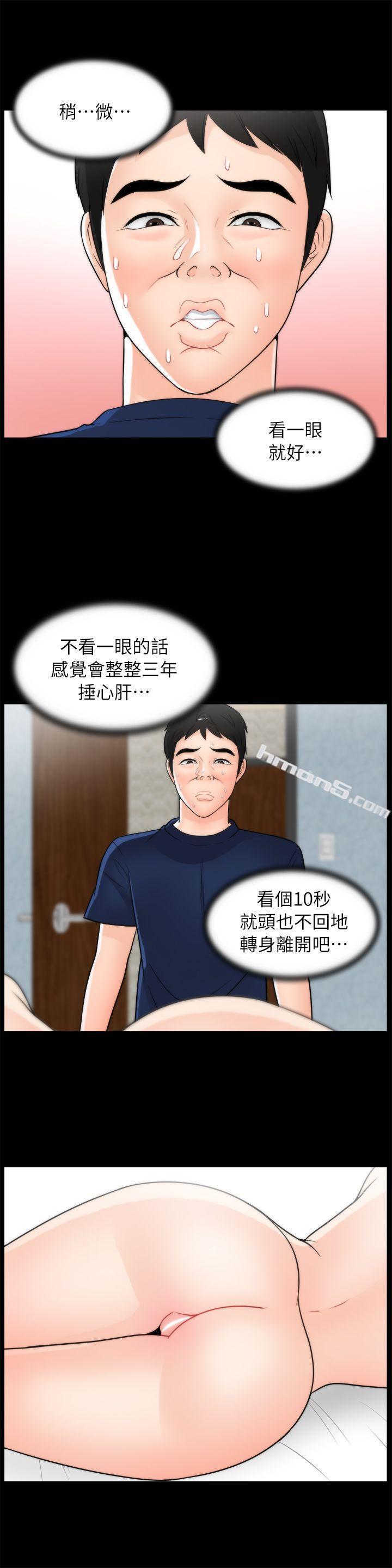 第20话-处女膜-偷偷爱-无名（第6张）