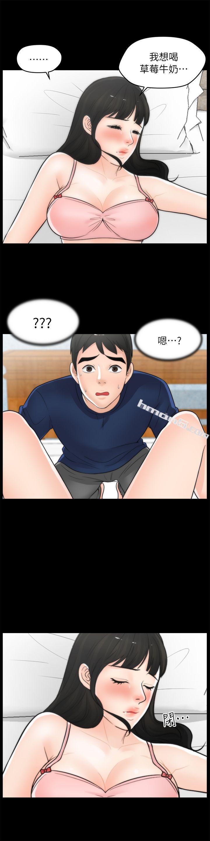第21话-一起…喝酒好吗?-偷偷爱-无名（第7张）