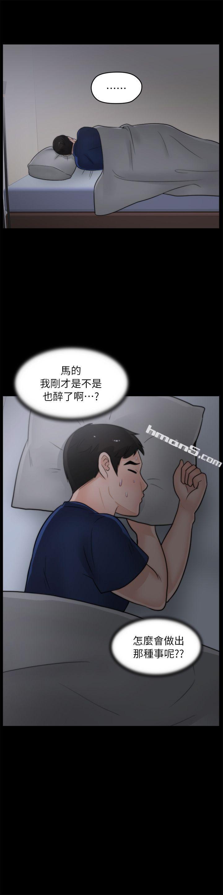 第21话-一起…喝酒好吗?-偷偷爱-无名（第10张）