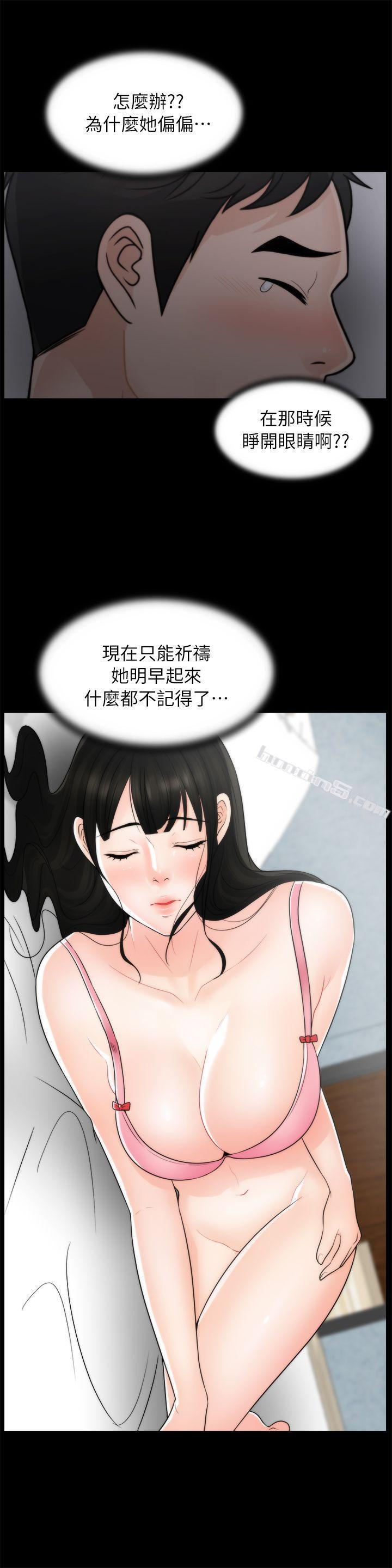 第21话-一起…喝酒好吗?-偷偷爱-无名（第11张）