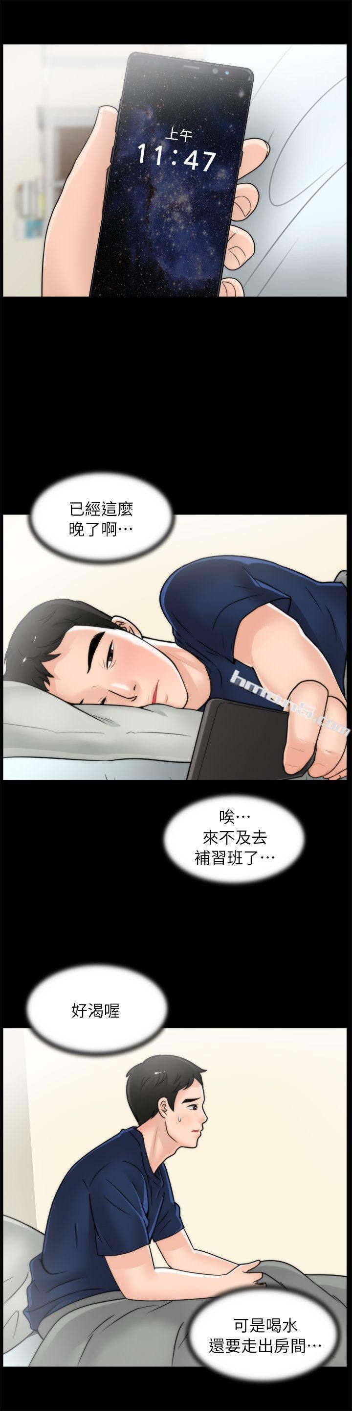 第21话-一起…喝酒好吗?-偷偷爱-无名（第13张）