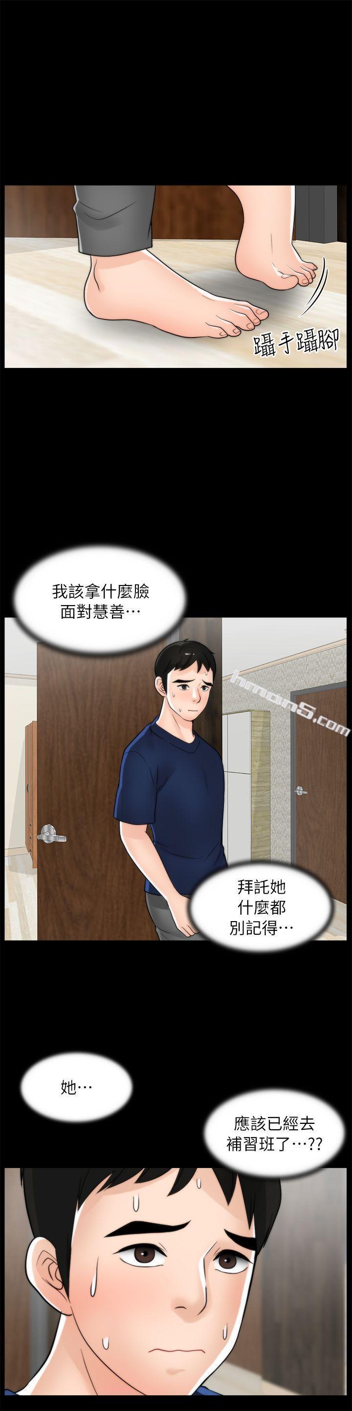 第21话-一起…喝酒好吗?-偷偷爱-无名（第14张）