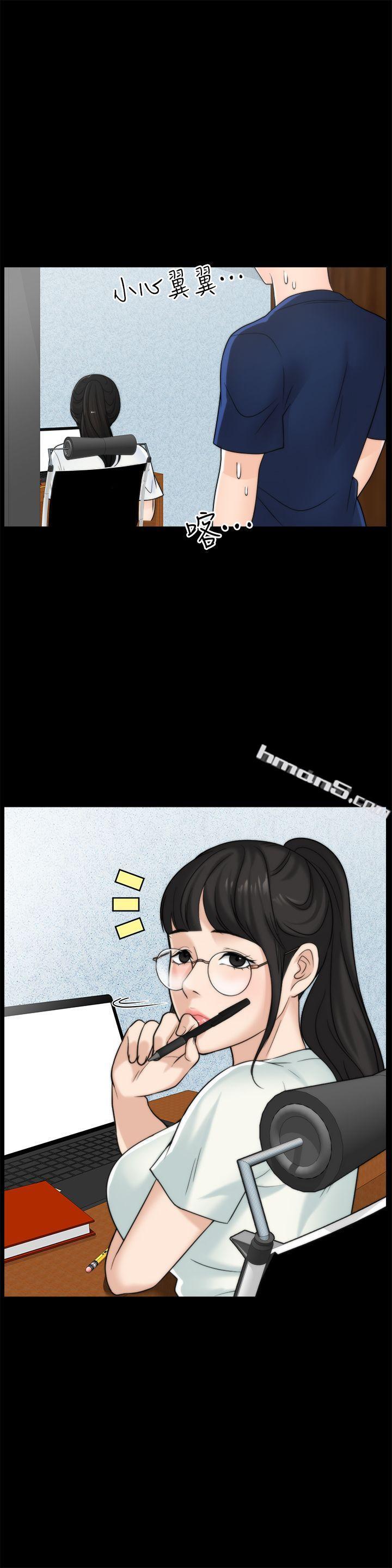 第21话-一起…喝酒好吗?-偷偷爱-无名（第15张）