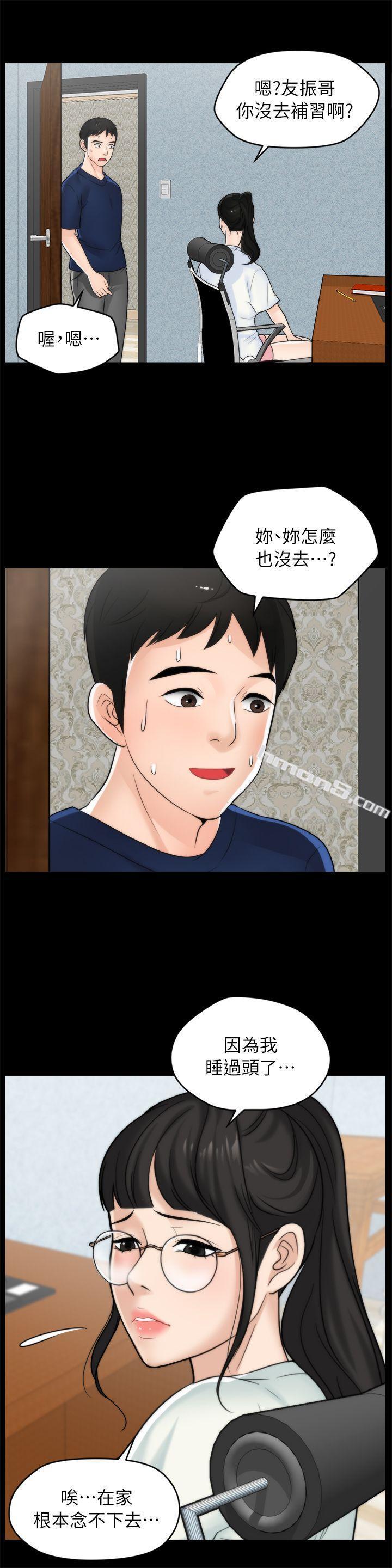 第21话-一起…喝酒好吗?-偷偷爱-无名（第16张）