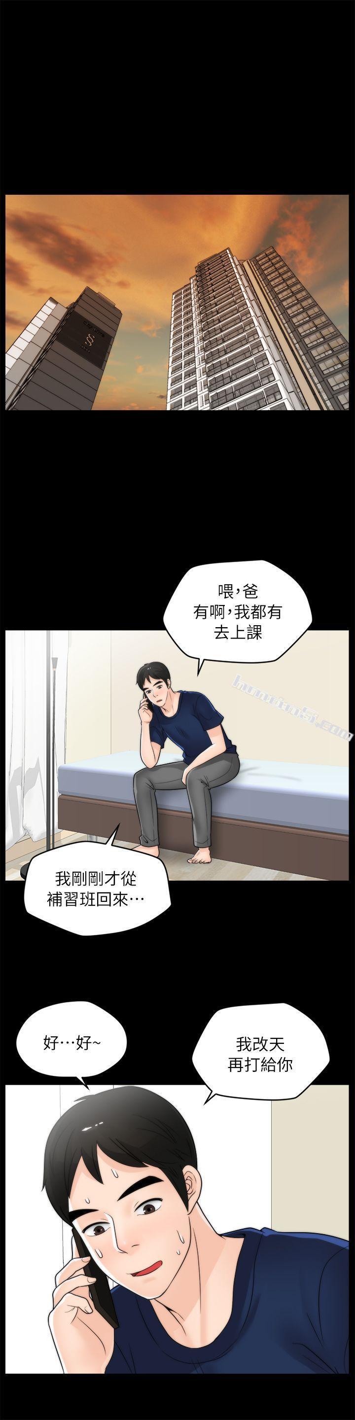 第21话-一起…喝酒好吗?-偷偷爱-无名（第18张）
