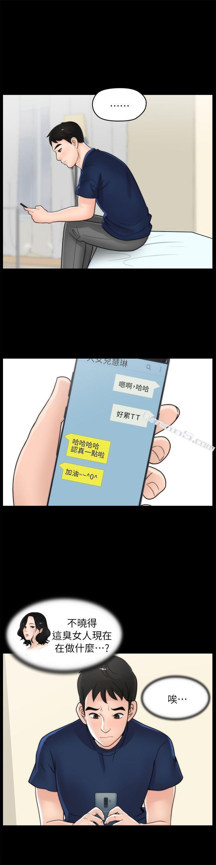 第21话-一起…喝酒好吗?-偷偷爱-无名（第19张）