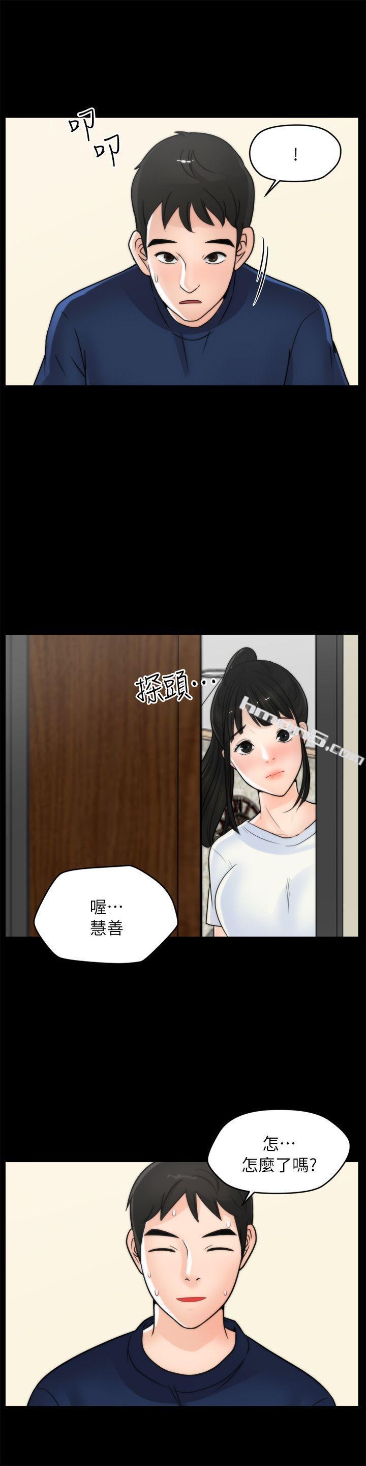 第21话-一起…喝酒好吗?-偷偷爱-无名（第20张）