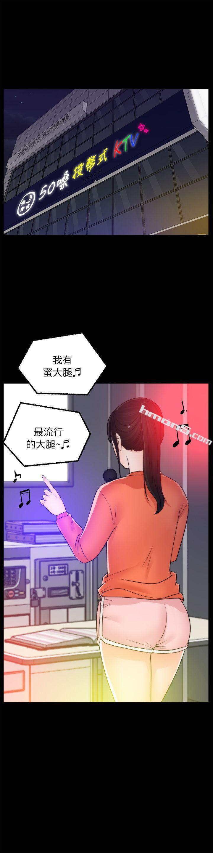 第21话-一起…喝酒好吗?-偷偷爱-无名（第22张）