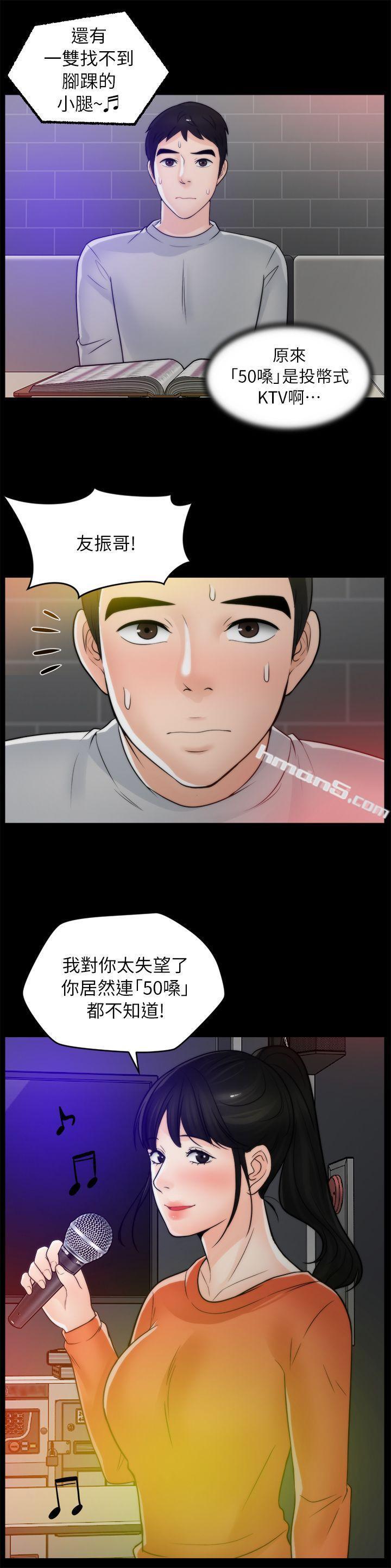第21话-一起…喝酒好吗?-偷偷爱-无名（第23张）