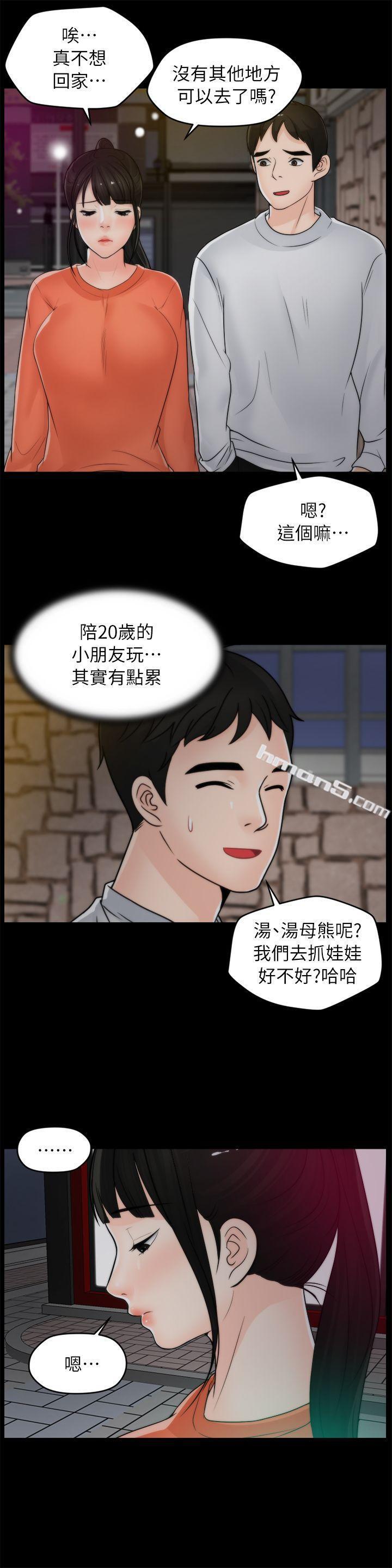 第21话-一起…喝酒好吗?-偷偷爱-无名（第25张）