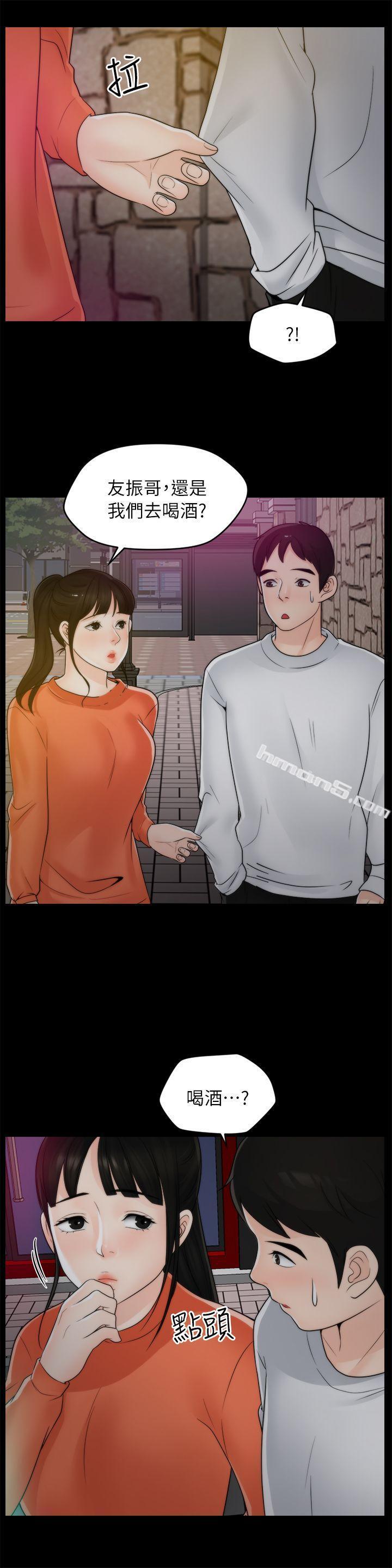 第21话-一起…喝酒好吗?-偷偷爱-无名（第26张）