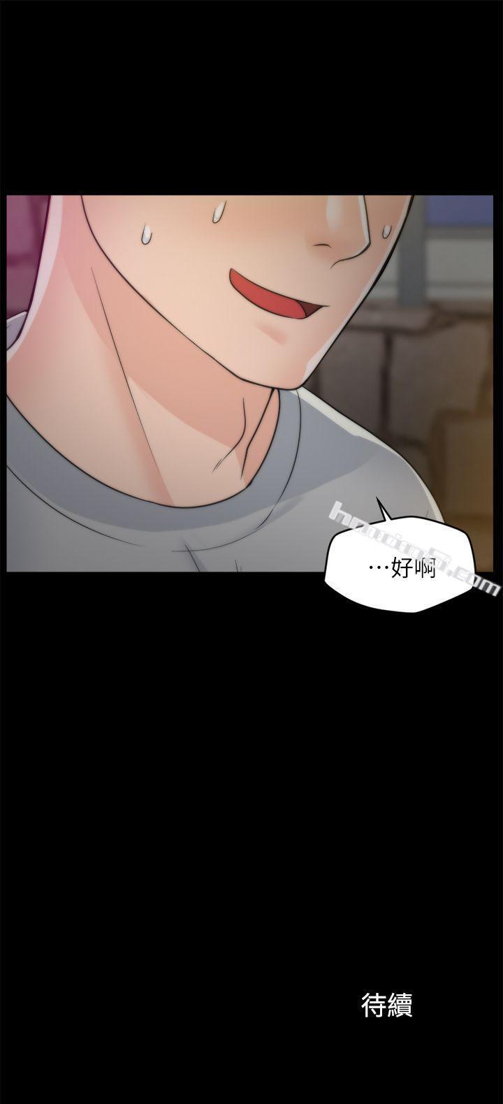 第21话-一起…喝酒好吗?-偷偷爱-无名（第29张）