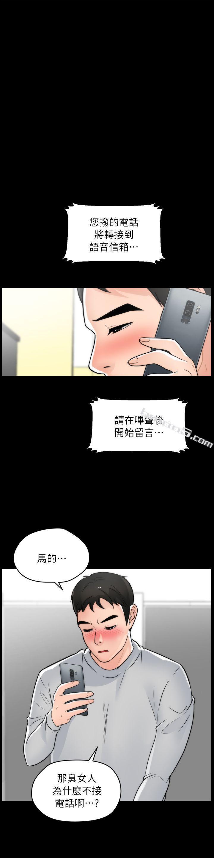 第22话-我…我还是处女-偷偷爱-无名（第4张）