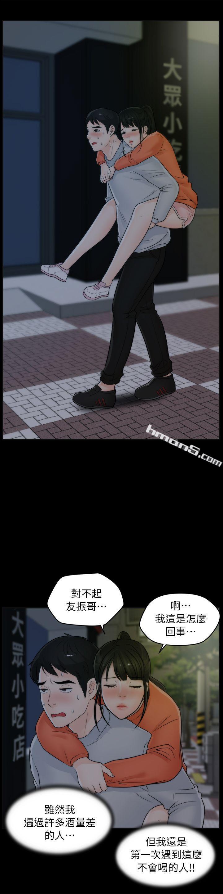 第22话-我&hellip;我还是处女-偷偷爱-无名（第9张）