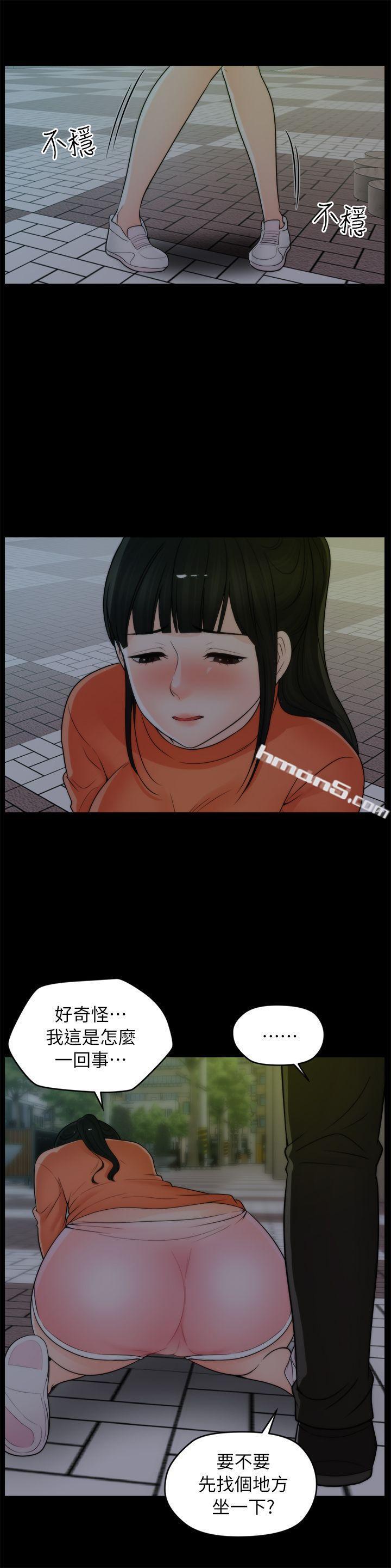 第22话-我&hellip;我还是处女-偷偷爱-无名（第11张）