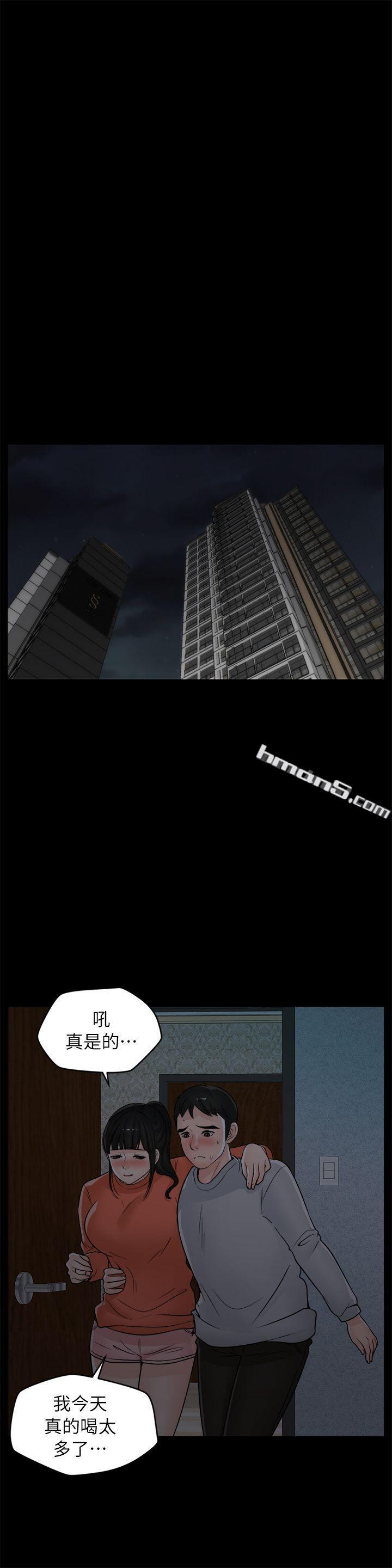 第22话-我&hellip;我还是处女-偷偷爱-无名（第14张）