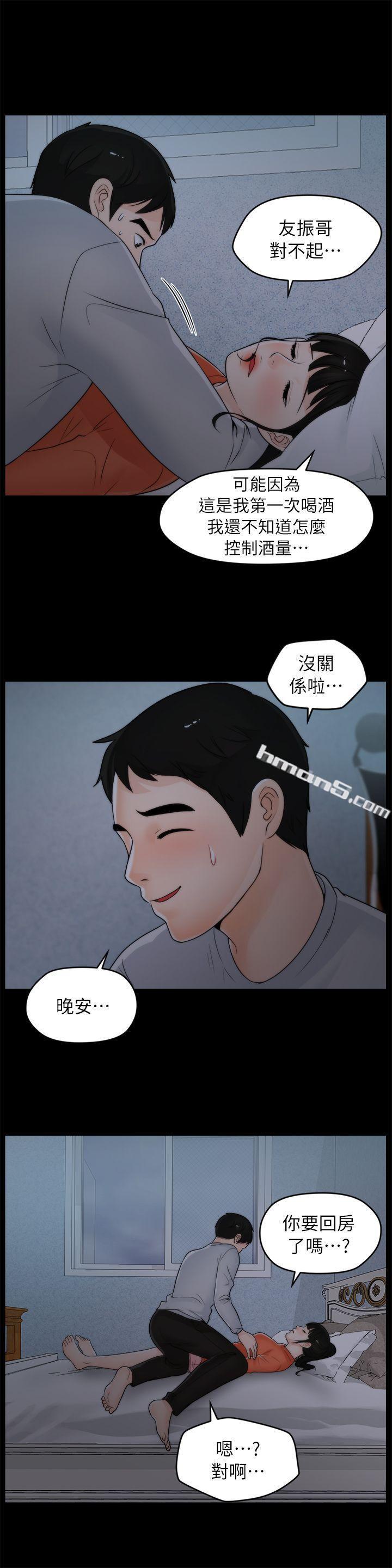 第22话-我&hellip;我还是处女-偷偷爱-无名（第15张）