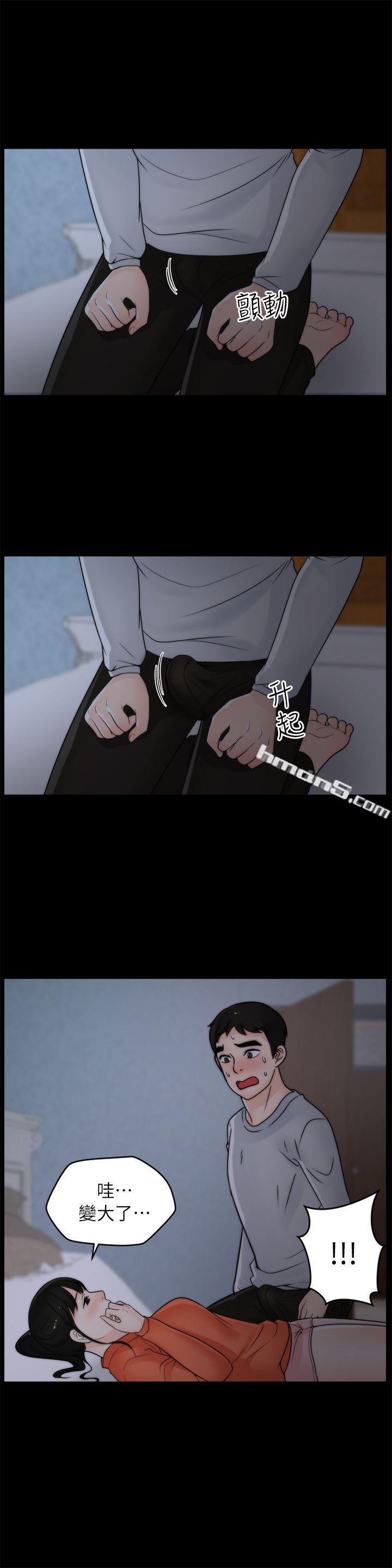 第22话-我&hellip;我还是处女-偷偷爱-无名（第20张）