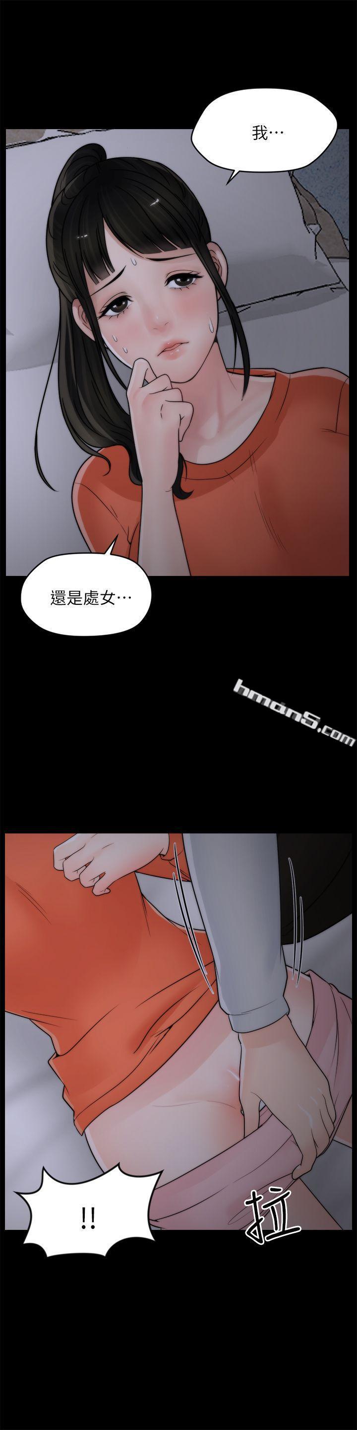 第23话-破处-偷偷爱-无名（第2张）