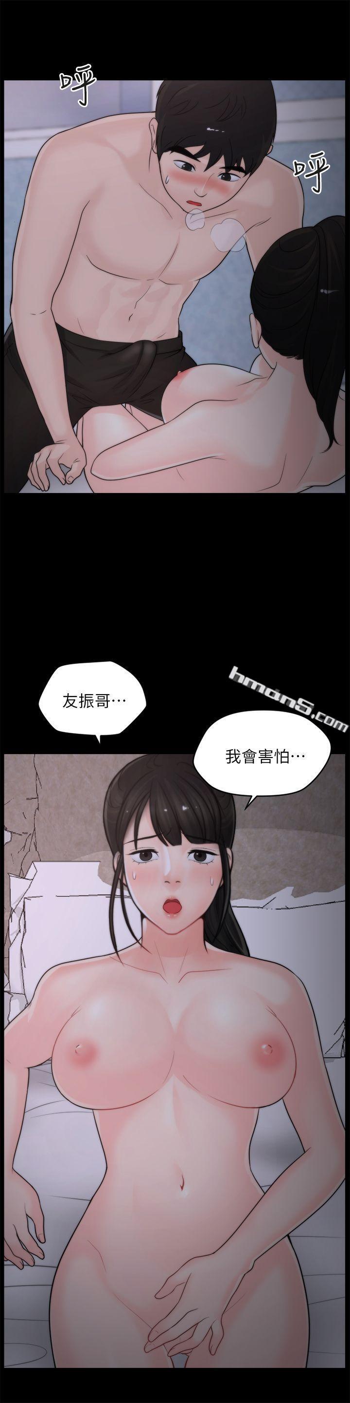 第23话-破处-偷偷爱-无名（第5张）