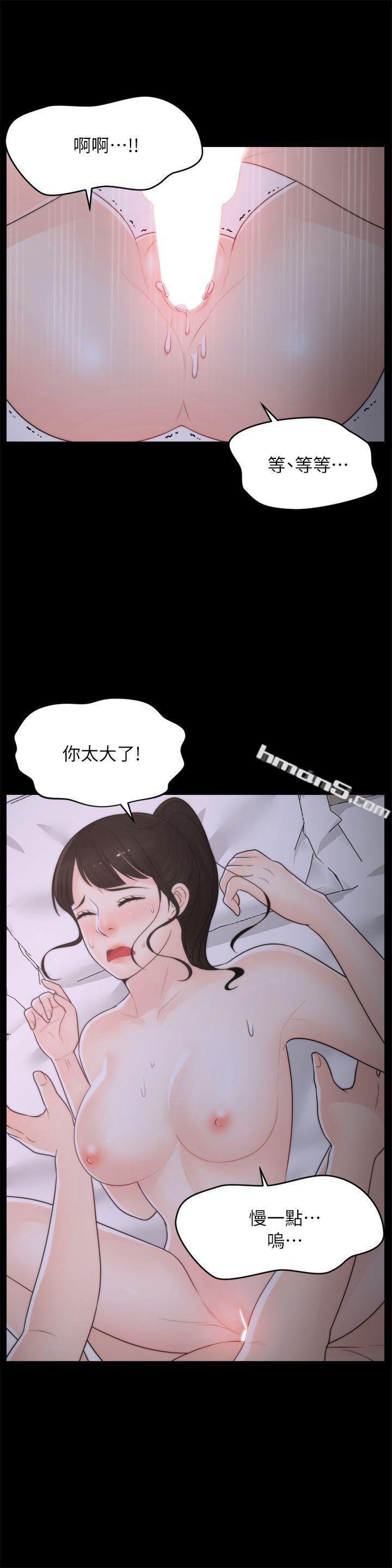 第24话-跟我交往吧?-偷偷爱-无名（第2张）