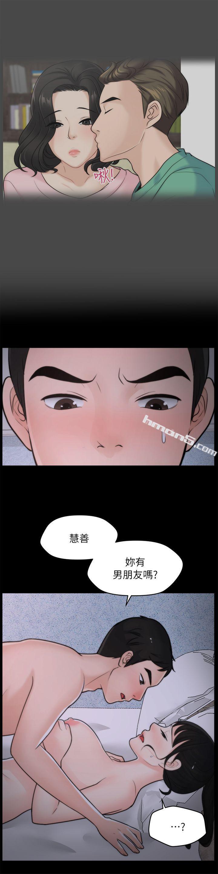 第24话-跟我交往吧?-偷偷爱-无名（第5张）