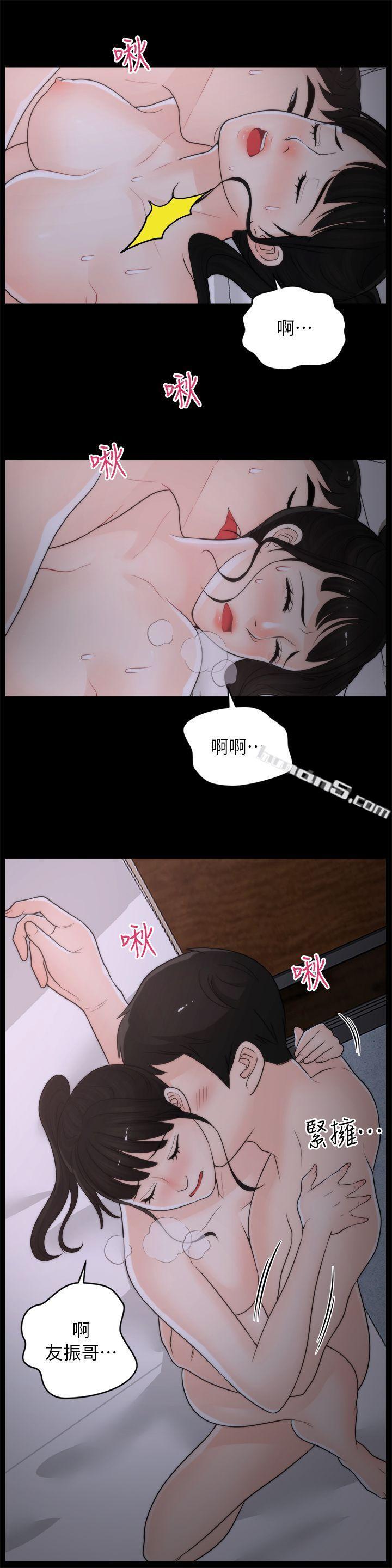 第24话-跟我交往吧?-偷偷爱-无名（第8张）
