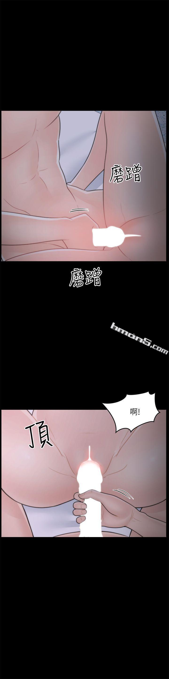 第24话-跟我交往吧?-偷偷爱-无名（第9张）