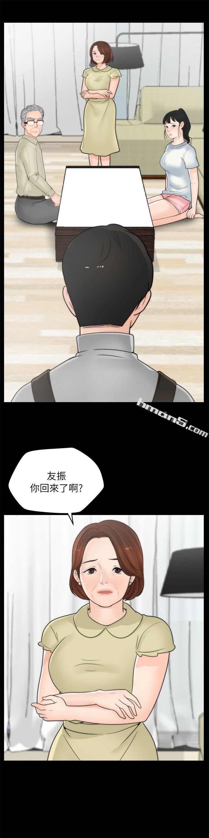 第25话-安慰我♥-偷偷爱-无名（第2张）