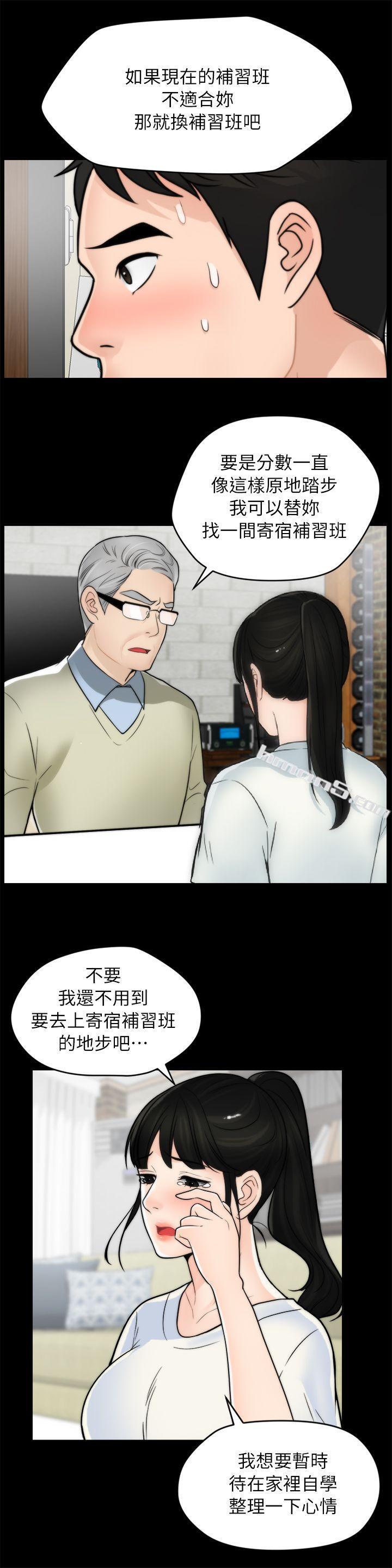 第25话-安慰我♥-偷偷爱-无名（第5张）