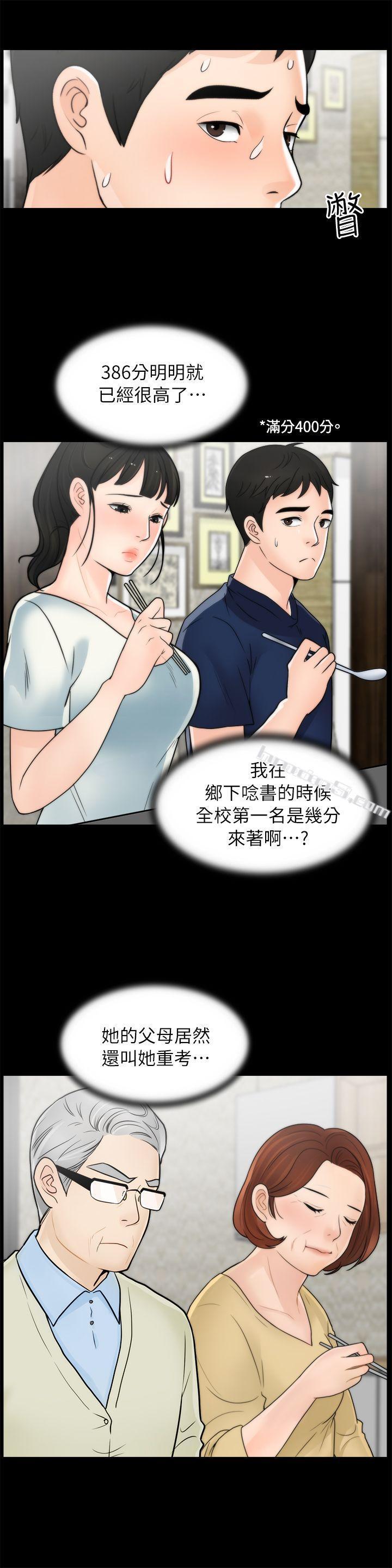 第25话-安慰我♥-偷偷爱-无名（第8张）