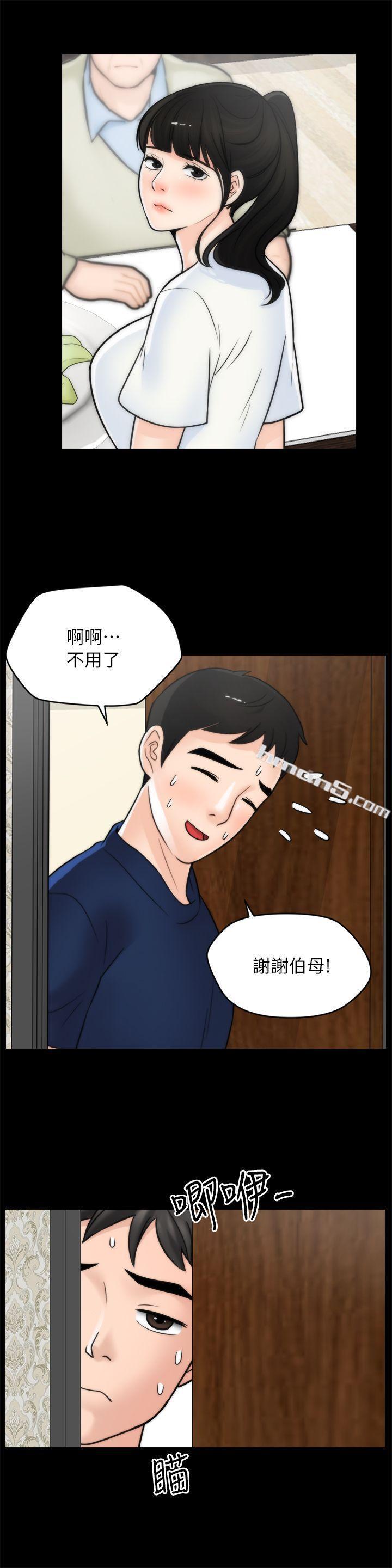 第25话-安慰我♥-偷偷爱-无名（第11张）