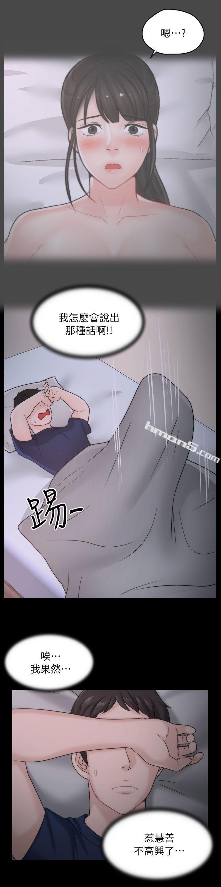 第25话-安慰我♥-偷偷爱-无名（第15张）
