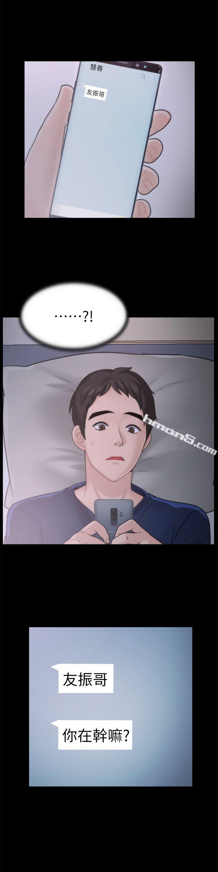 第25话-安慰我♥-偷偷爱-无名（第17张）