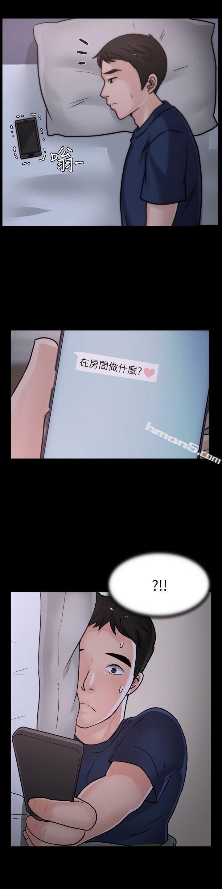 第25话-安慰我♥-偷偷爱-无名（第19张）