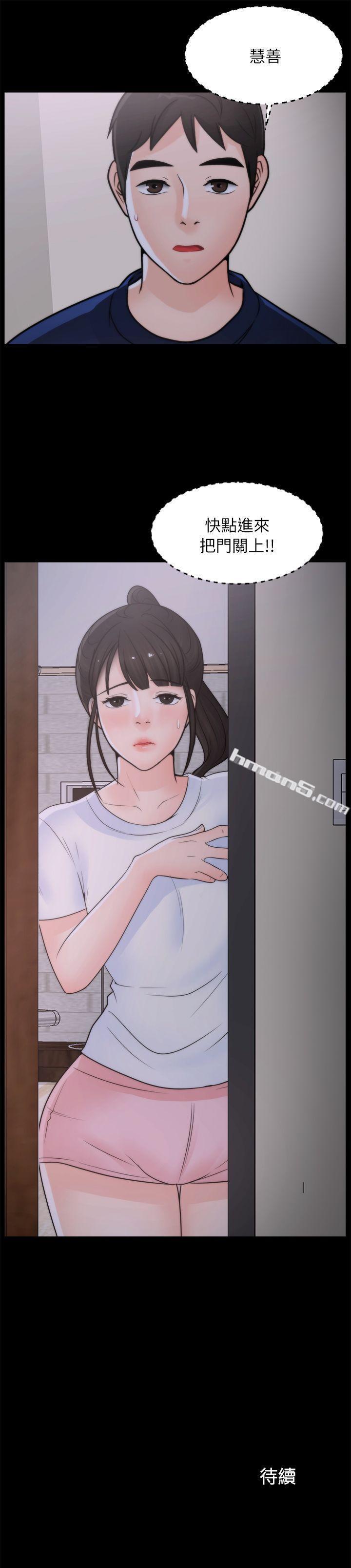 第25话-安慰我♥-偷偷爱-无名（第29张）