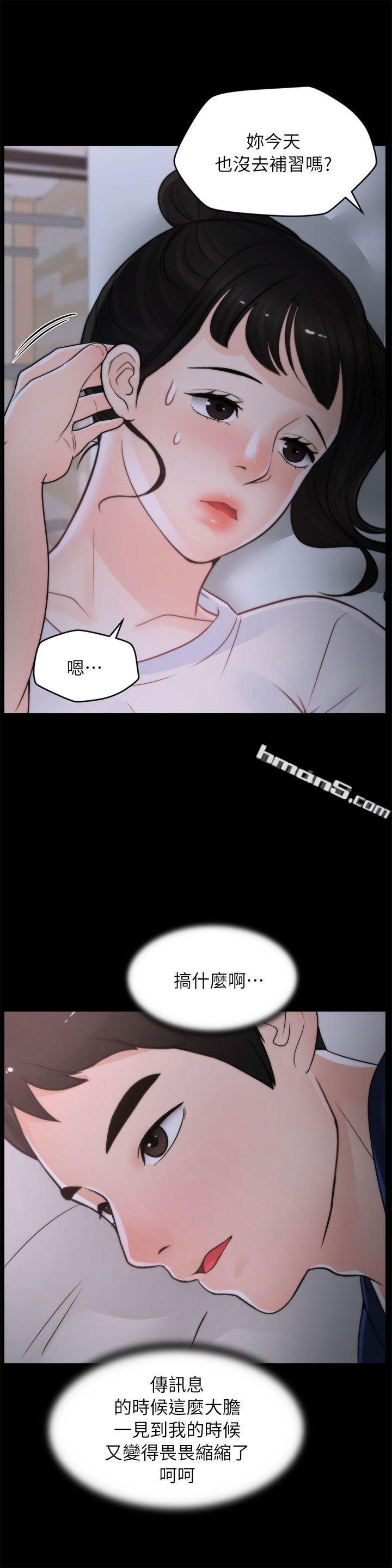 第26话-老司机的技巧-偷偷爱-无名（第4张）