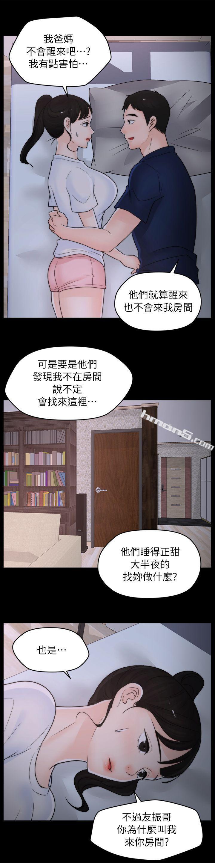 第26话-老司机的技巧-偷偷爱-无名（第5张）