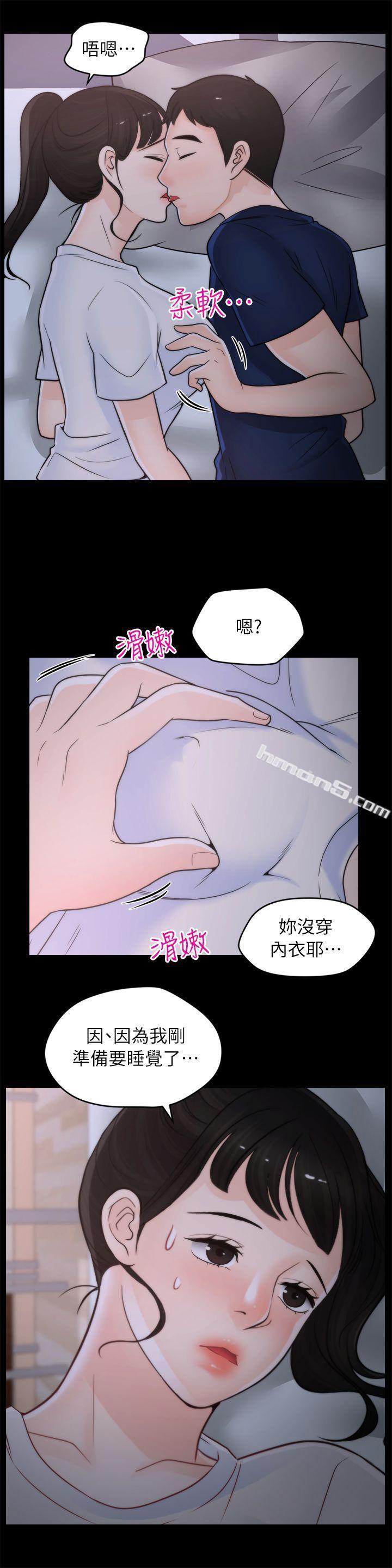 第26话-老司机的技巧-偷偷爱-无名（第7张）