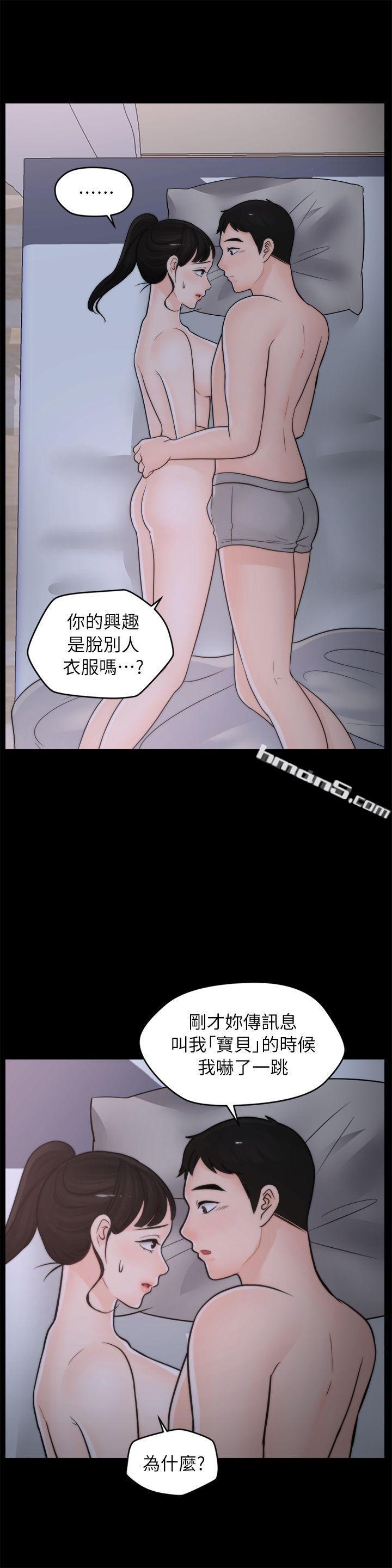 第26话-老司机的技巧-偷偷爱-无名（第11张）