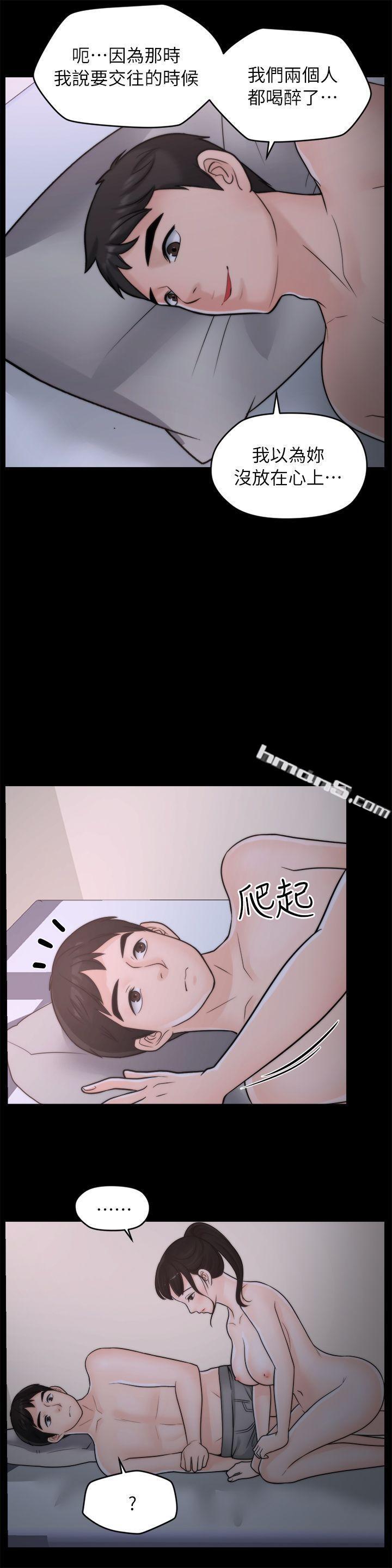 第26话-老司机的技巧-偷偷爱-无名（第12张）