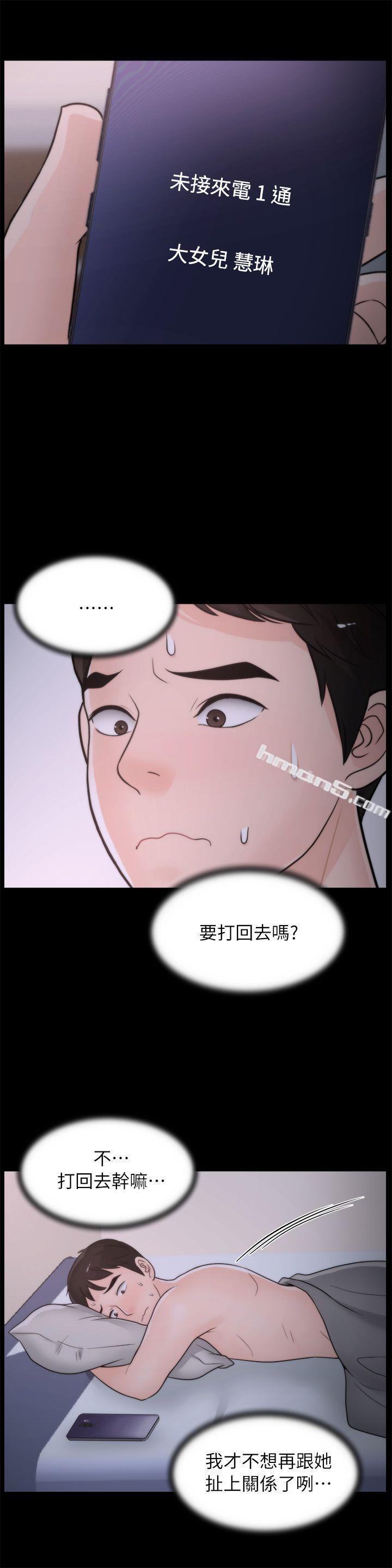 第28话-秘密恋爱-偷偷爱-无名（第7张）