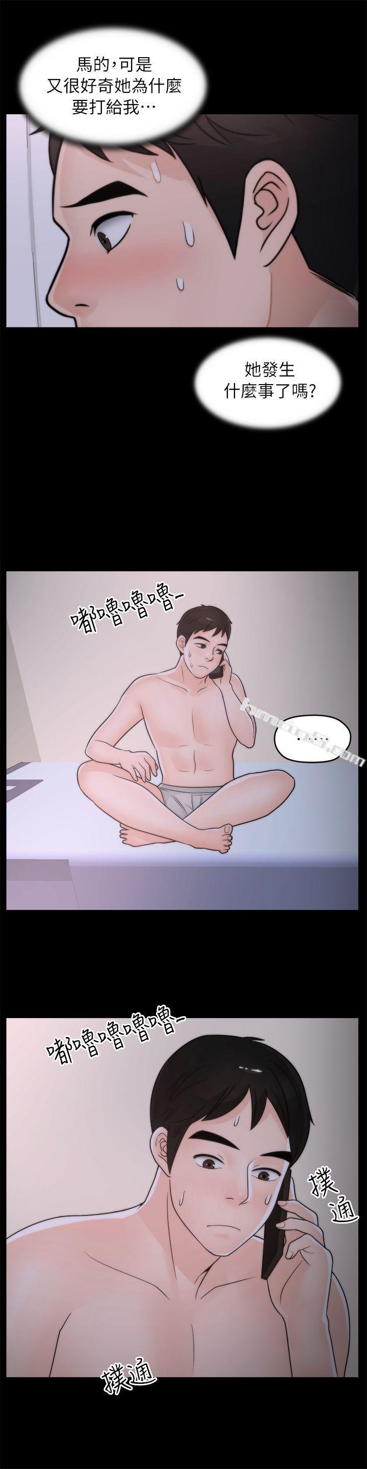 第28话-秘密恋爱-偷偷爱-无名（第8张）
