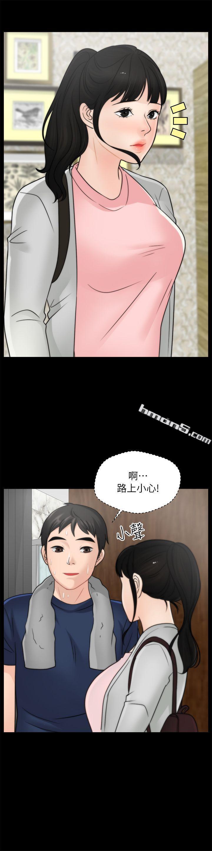 第28话-秘密恋爱-偷偷爱-无名（第11张）