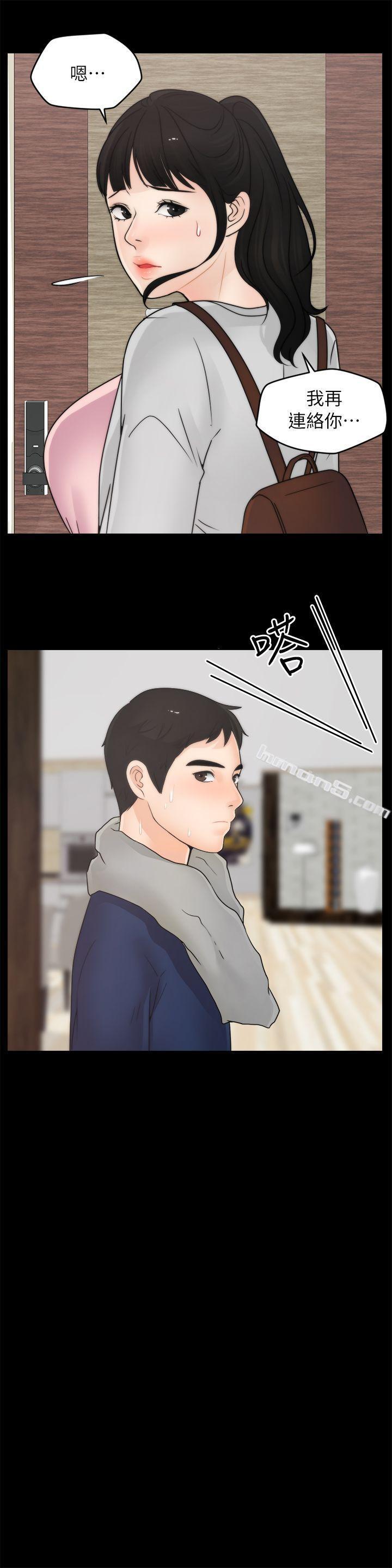 第28话-秘密恋爱-偷偷爱-无名（第12张）