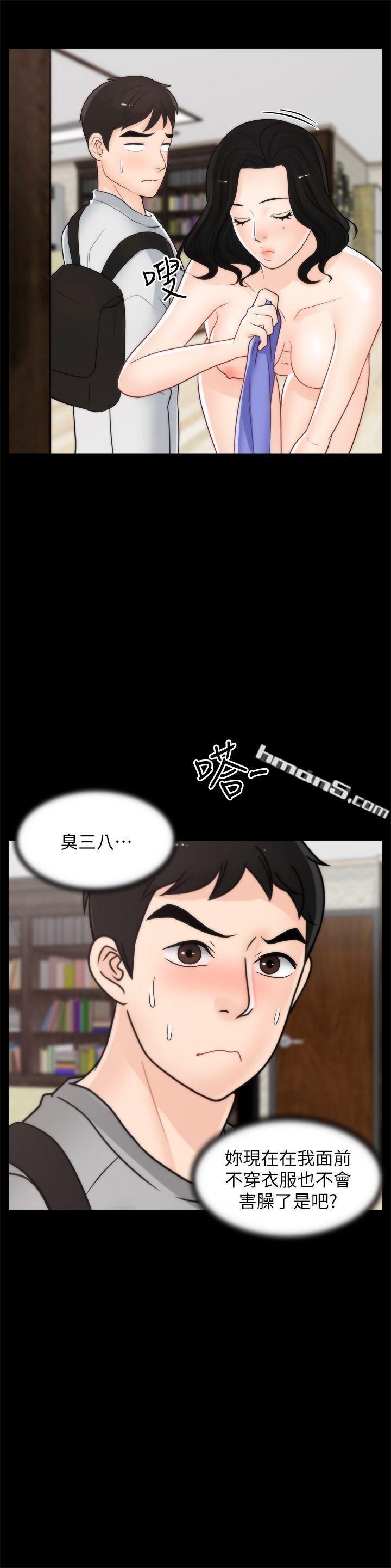 第29话-你还活着啊?-偷偷爱-无名（第4张）