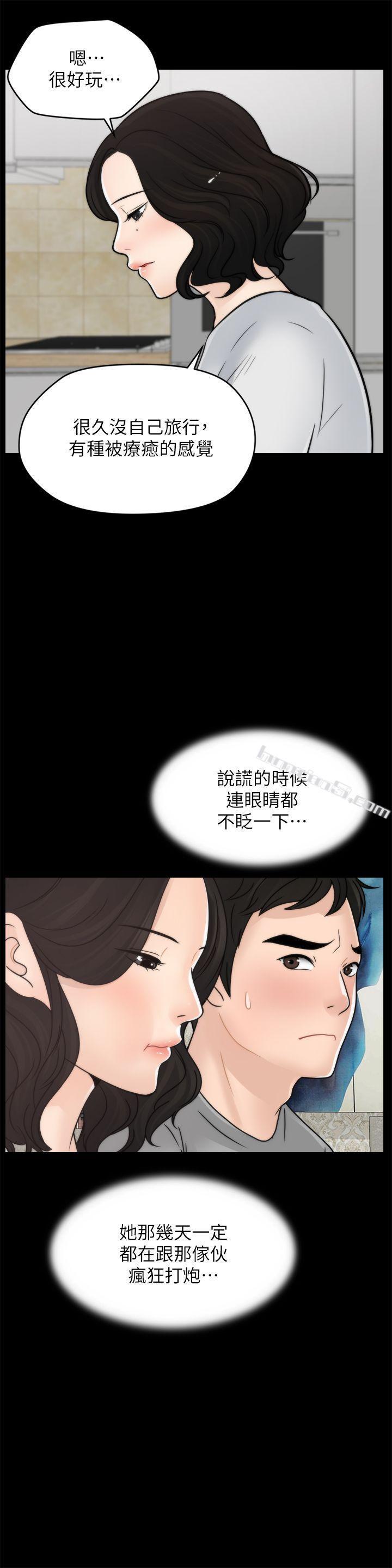 第29话-你还活着啊?-偷偷爱-无名（第6张）