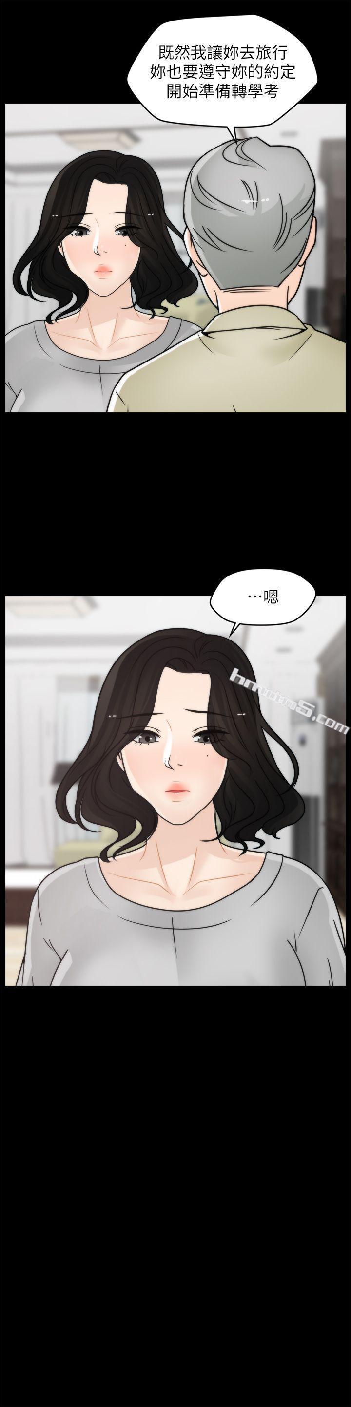 第29话-你还活着啊?-偷偷爱-无名（第7张）